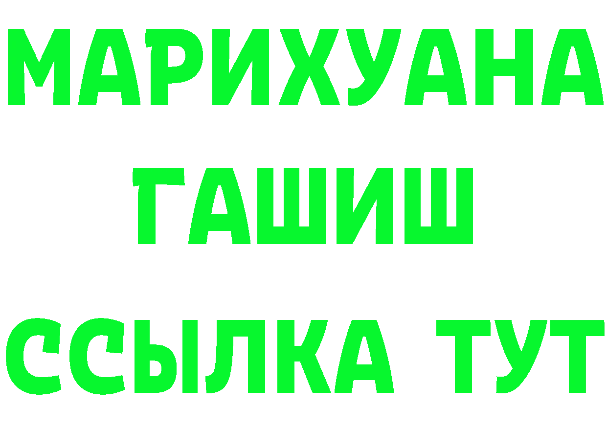 ГЕРОИН белый ССЫЛКА нарко площадка гидра Новотроицк